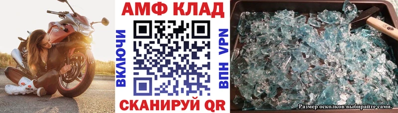 АМФ Розовый  гидра зеркало  Великий Новгород 