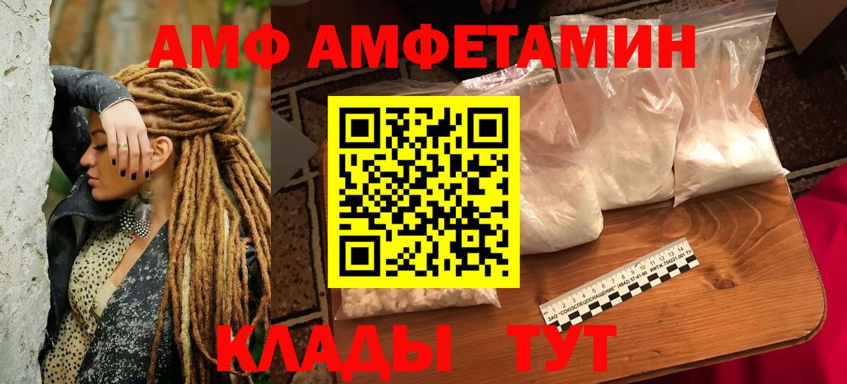 Великий Новгород  Амфетамин 98%  АМФЕТАМИН  Вход с VPN 