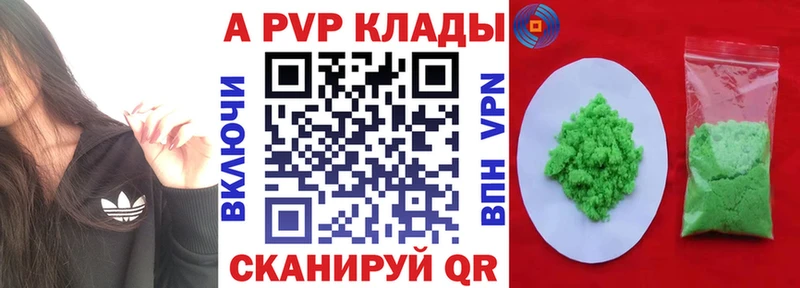 A-PVP Crystall Великий Новгород