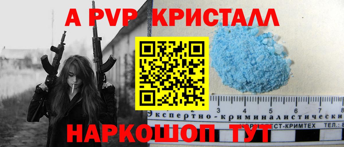 APVP крисы CK  Alfa_PVP  Великий Новгород  Alpha PVP СК КРИС  APVP мука  Вход с VPN 