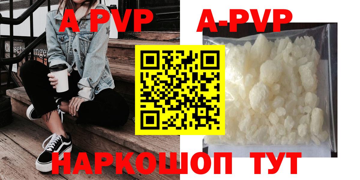Alpha-PVP кристаллы Великий Новгород