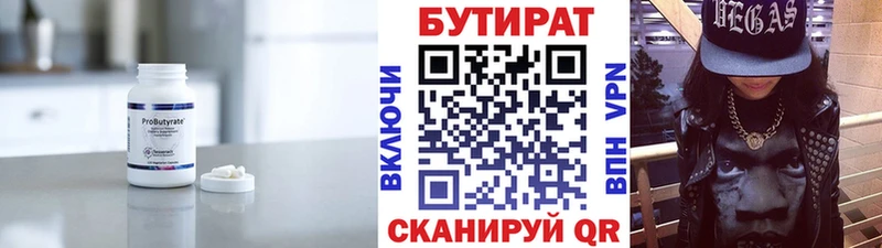 БУТИРАТ бутандиол  кракен сайт  Великий Новгород  купить наркотики сайты 