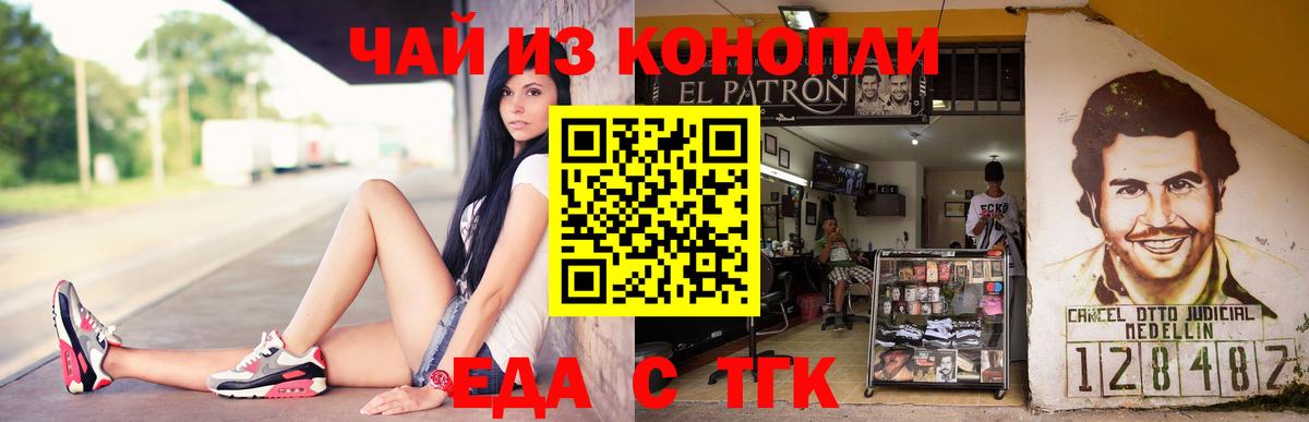 Cannafood конопля  Великий Новгород 