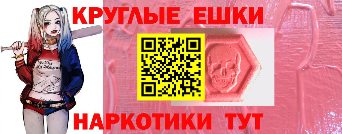 ЭКСТАЗИ MDMA Великий Новгород