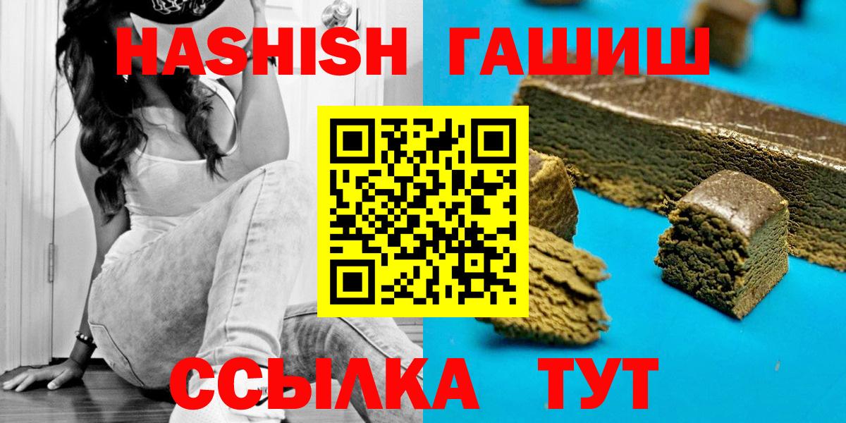 Гашиш Premium  Гашиш  ГАШ ice o lator  Великий Новгород 