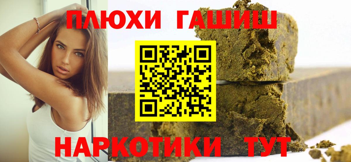 ГАШ хэш Великий Новгород