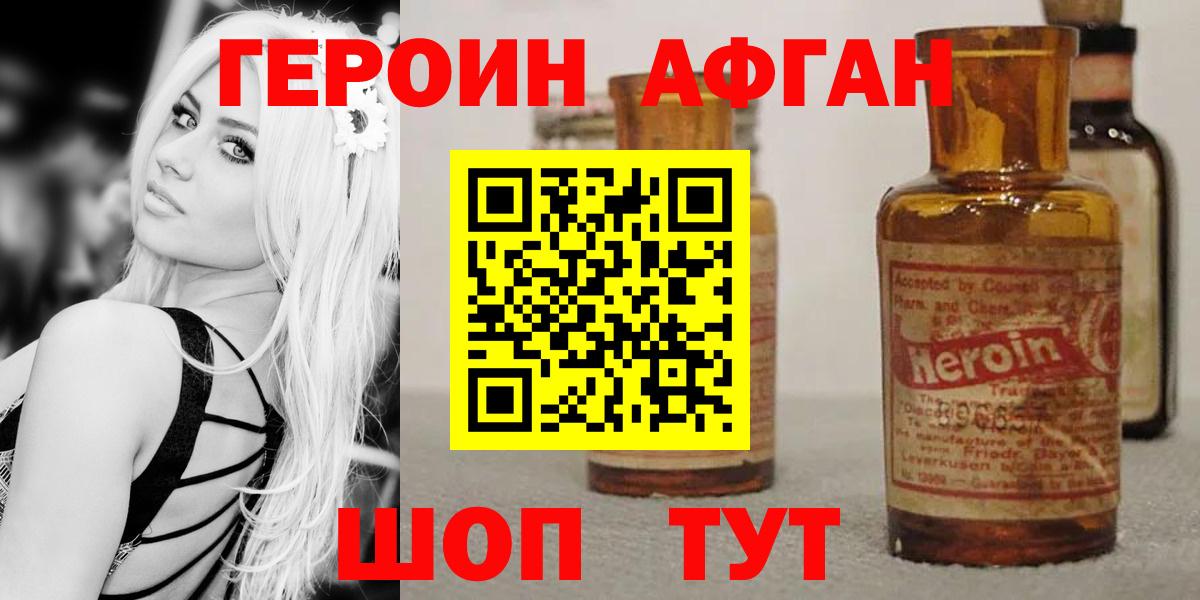 ГЕРОИН Heroin  Героин  Великий Новгород 