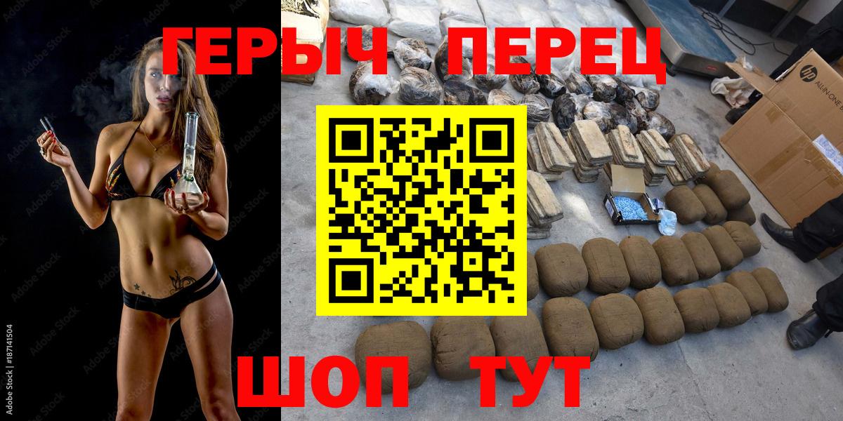 ГЕРОИН белый  Вход с VPN  Великий Новгород 