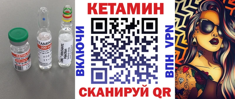 КЕТАМИН VHQ Великий Новгород