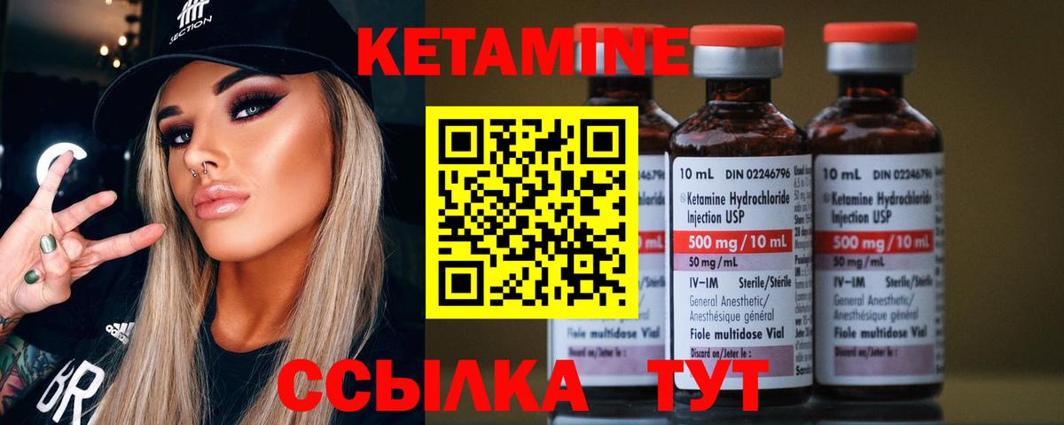 КЕТАМИН ketamine Великий Новгород