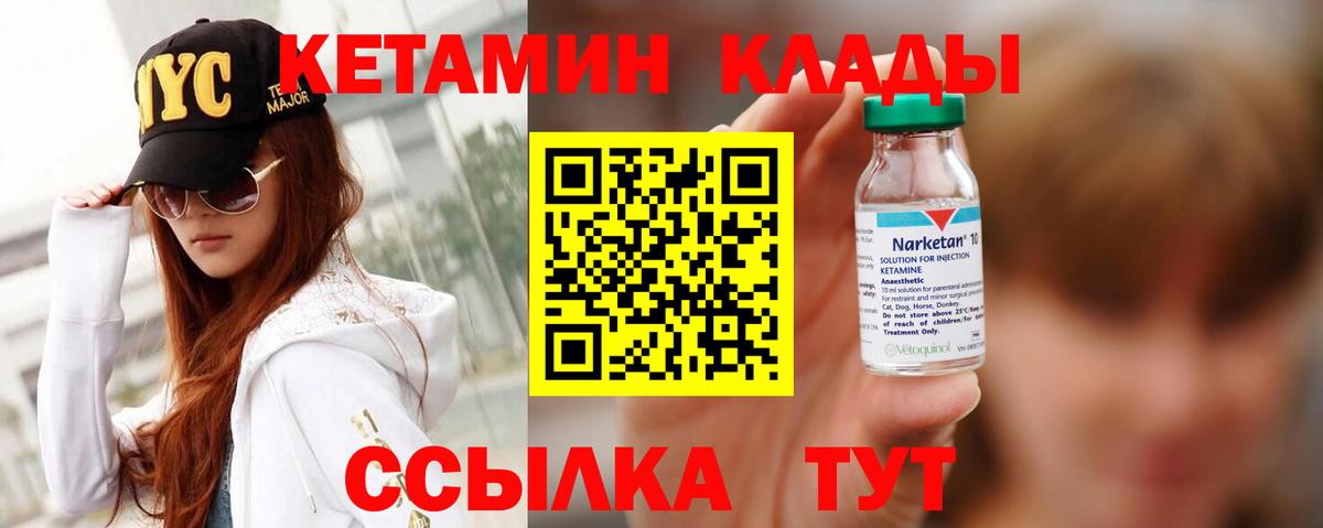 Кетамин VHQ  Вход с VPN  Великий Новгород  КЕТАМИН VHQ 