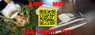 амфетамин Балашиха