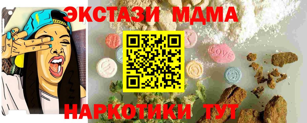 MDMA crystal Великий Новгород