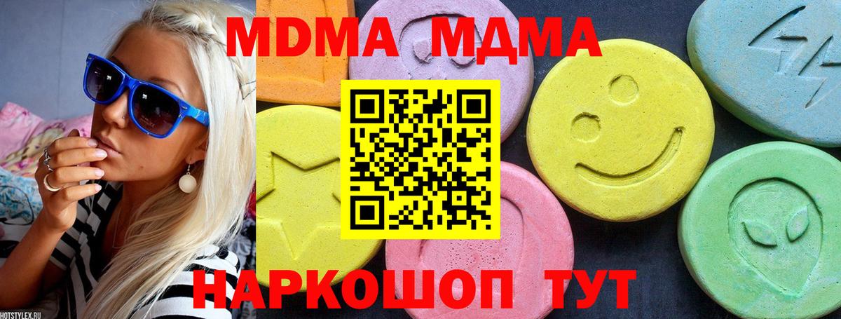 Великий Новгород  MDMA кристаллы  Вход с VPN  МДМА молли 