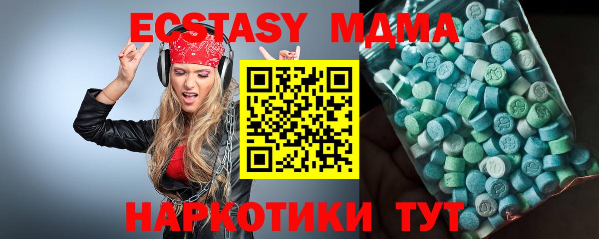 MDMA молли Великий Новгород