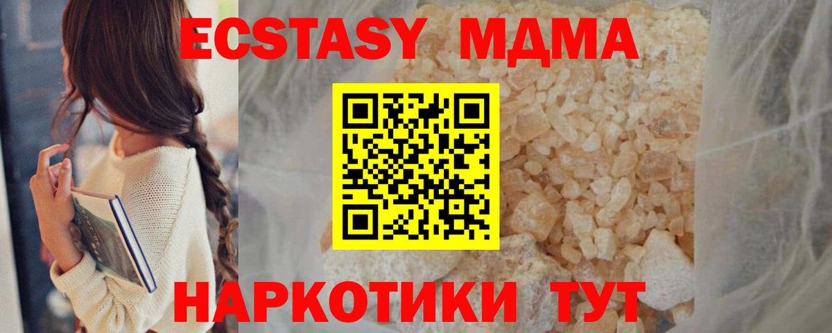 МДМА Molly  MDMA  Великий Новгород 