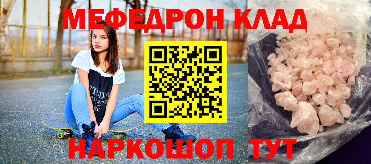 Меф мука Великий Новгород