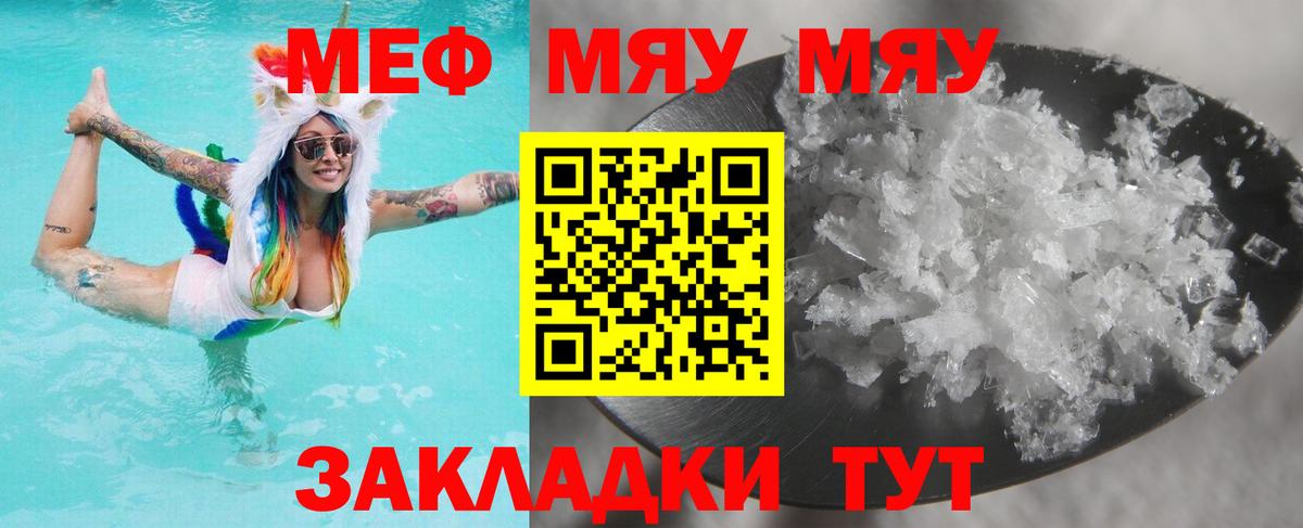 цена   Мефедрон 4 MMC  МЯУ-МЯУ  Вход с VPN  Великий Новгород 