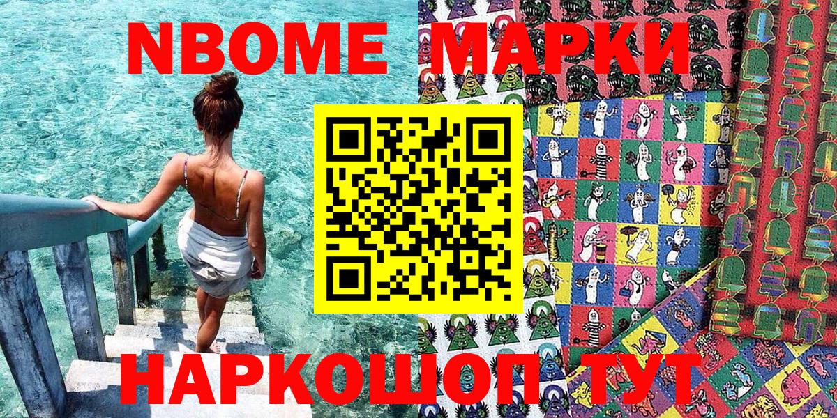 Великий Новгород  Марки 25I-NBOMe  Вход с VPN  Марки 25I-NBOMe 1,5мг  Марки 25I-NBOMe 1,5мг 