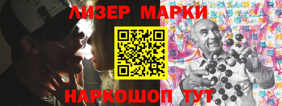 Наркотические марки 1,8мг Великий Новгород