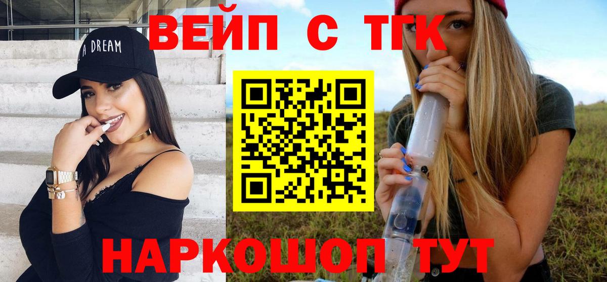 Великий Новгород  Дистиллят ТГК вейп  ТГК гашишное масло  Вход с VPN 