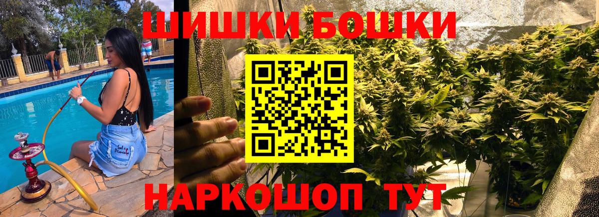 Бошки марихуана гибрид  Бошки марихуана VHQ  Великий Новгород  Вход с VPN 