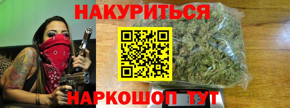 МАРИХУАНА White Widow Великий Новгород